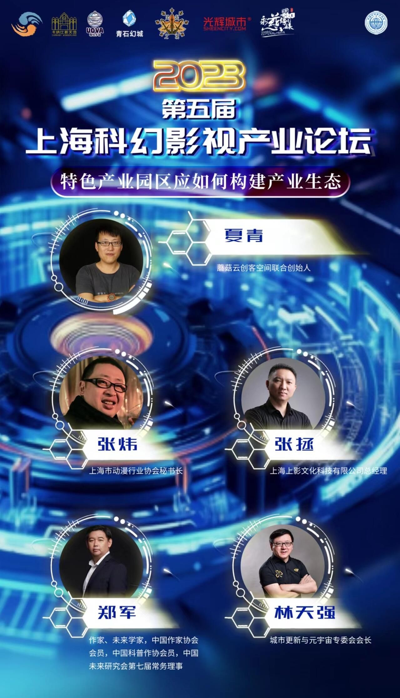 产业园区论坛_现场.jpg