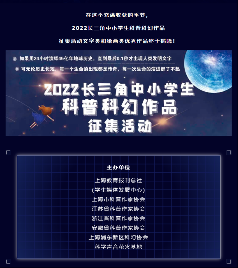 十件大事_长三角征集
